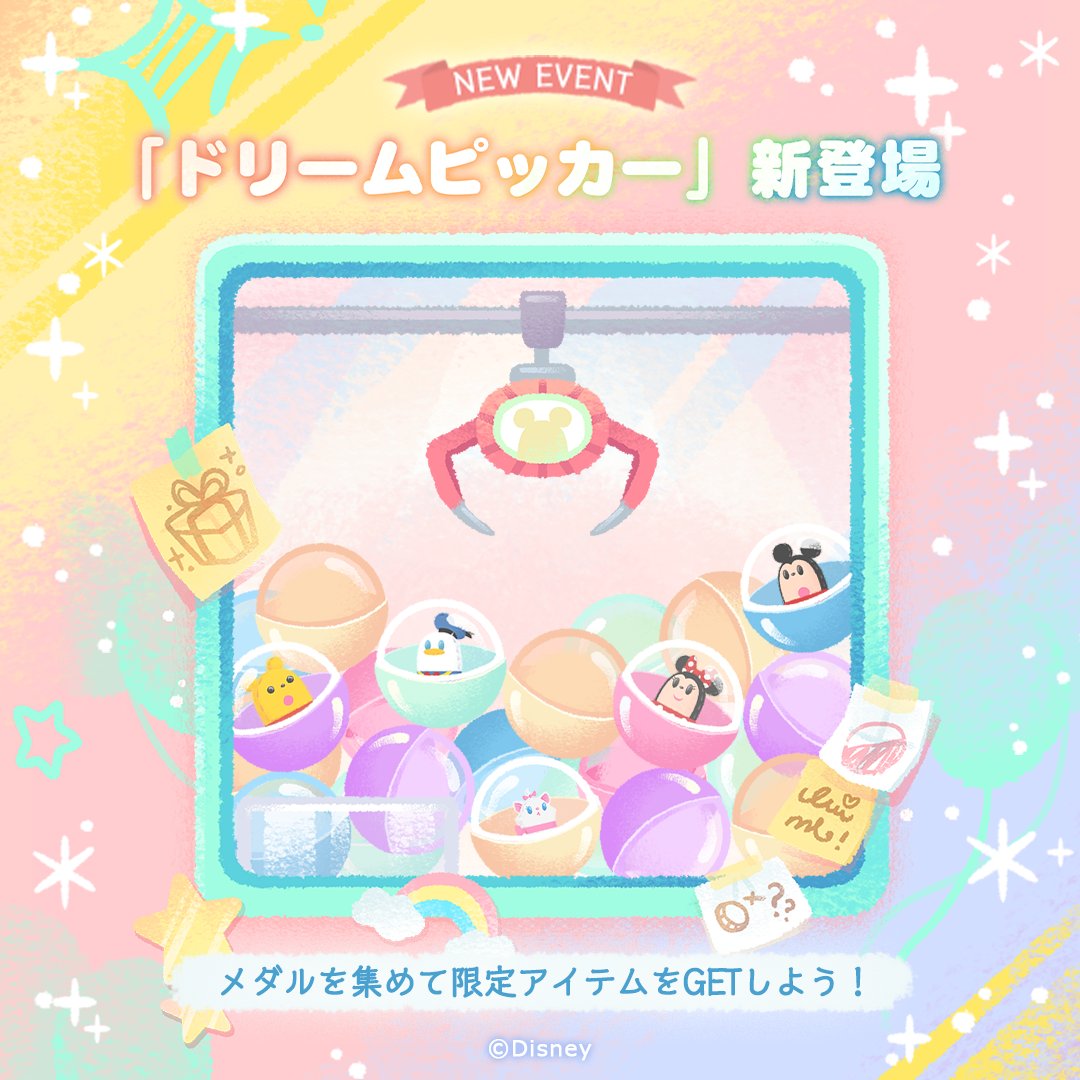 ドリームピッカー - pukiwiki