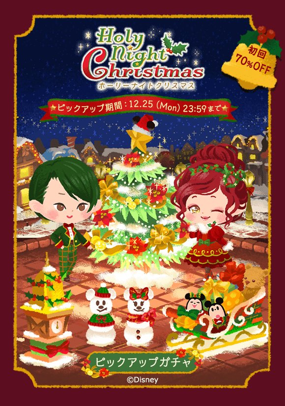 ホーリーナイトクリスマス - pukiwiki